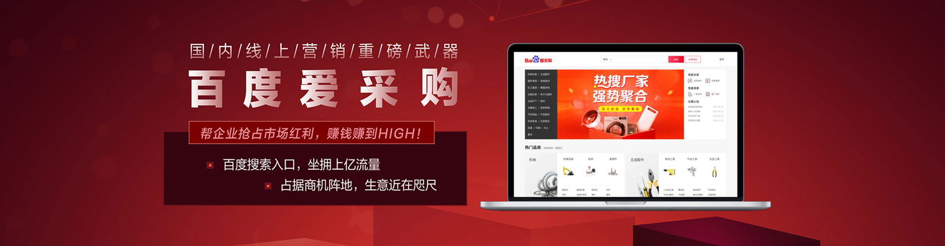 海门百度网络推广